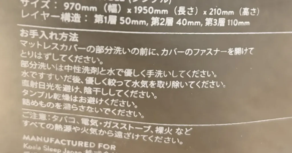 オリジナルコアラマットレスのタグ