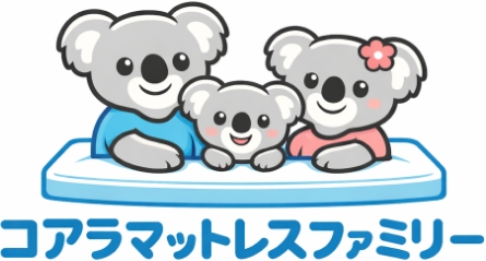 コアラマットレスファミリー